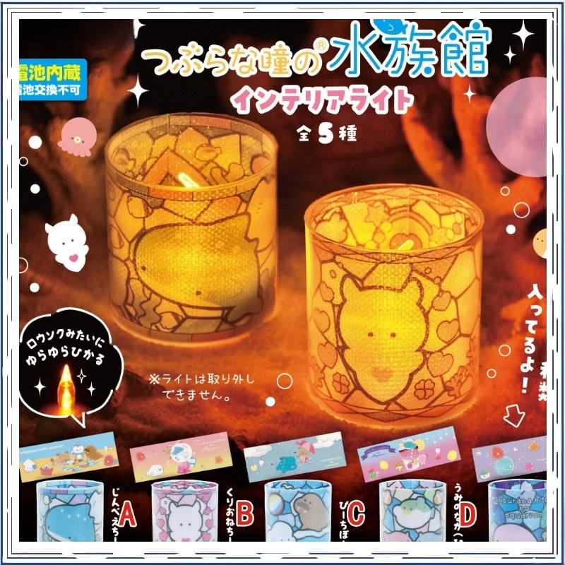 Gashapon Küçük Gözlü Deniz Yaş - Marine Aquarium Japan incelemesi ve fiyatı